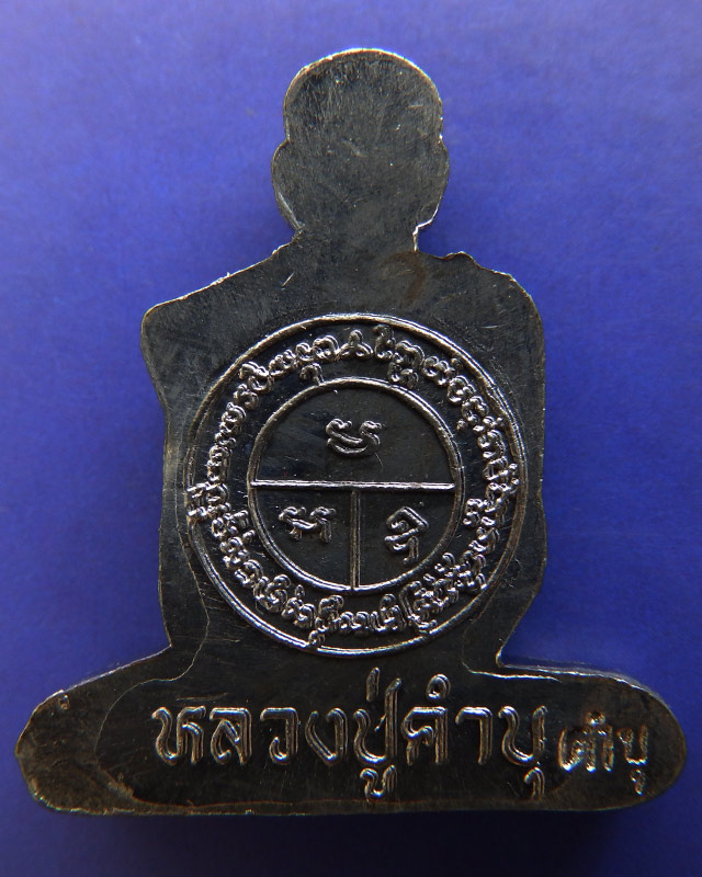 3.รูปเหมือนตัดชิดเนื้อตะกั่ว หลวงปู่คำบุ วัดกุดชมภู ตอกโค้ด พร้อมซอง+ใบแนบเดิม - 2