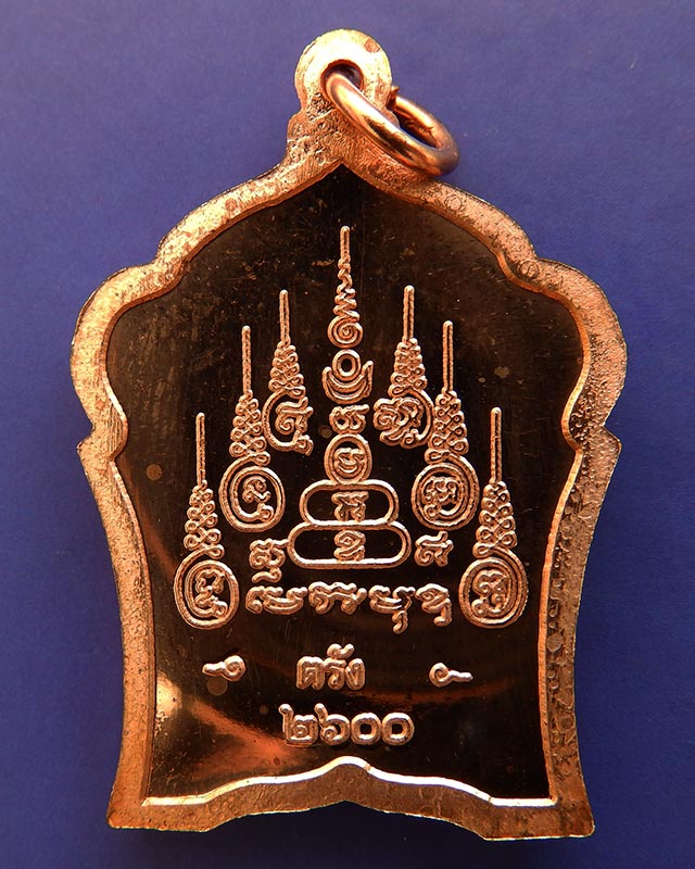 6.เหรียญทองแดงขัดเงา พระพุทธเมตตาประจำจังหวัดตรัง ฉลองพุทธชยันตี 2600 ปี สร้างร.พ. 84 พรรษามหาราช +ก - 2