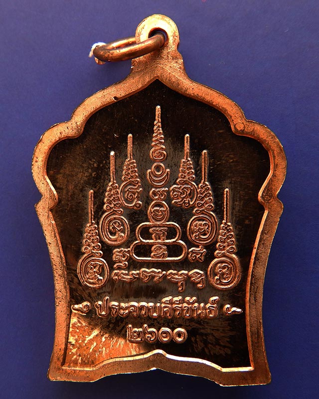 1.เหรียญทองแดงขัดเงา พระพุทธเมตตาประจำจังหวัดประจวบฯ ฉลองพุทธชยันตี 2600 ปี สร้างร.พ. 84 พรรษามหาราช - 2