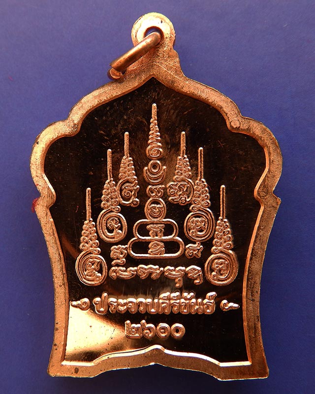 4.เหรียญทองแดงขัดเงา พระพุทธเมตตาประจำจังหวัดประจวบฯ ฉลองพุทธชยันตี 2600 ปี สร้างร.พ. 84 พรรษามหาราช - 2