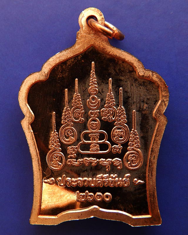 8.เหรียญทองแดงขัดเงา พระพุทธเมตตาประจำจังหวัดประจวบฯ ฉลองพุทธชยันตี 2600 ปี สร้างร.พ. 84 พรรษามหาราช - 2
