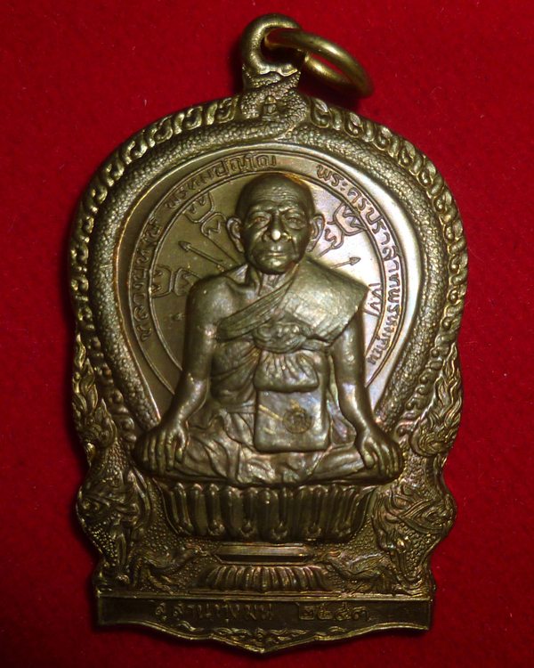 เหรียญนั่งพานรุ่นเเรกหลวงปู่หงษ์ พรหมปัญโญ เนื้อทองฝาบาตร ปี 43 - 1