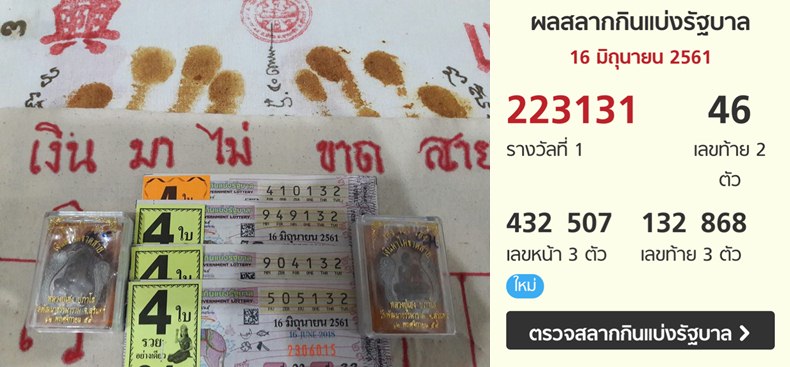 หลวงปู่เฮง ปภาโส วัดบ้านด่านช่องจอม จ.สุรินทร์ - 5