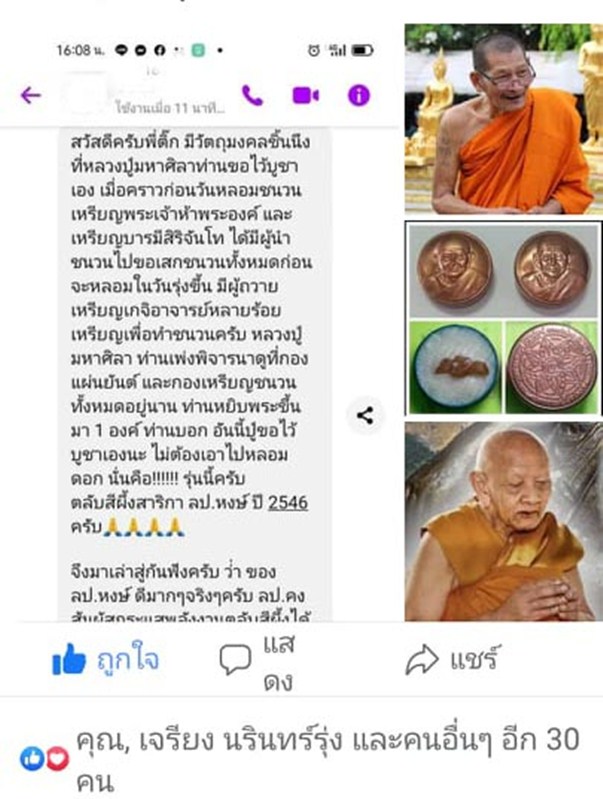 สีผึ้ง หลังยันต์นางจันทร์ ตลับโลหะ หลวงปู่หงษ์ พรหมปัญโญ ปี 46 เกจิมากเมตตาแห่งเมืองสุรินทร์ - 5