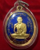 เหรียญเจริญพร สะดุ้งกลับ เนื้อกะไหล่ทองลงยาสีน้ำเงิน หลวงปู่คำบุ วัดกุดชมภู อุบลราชธานี
