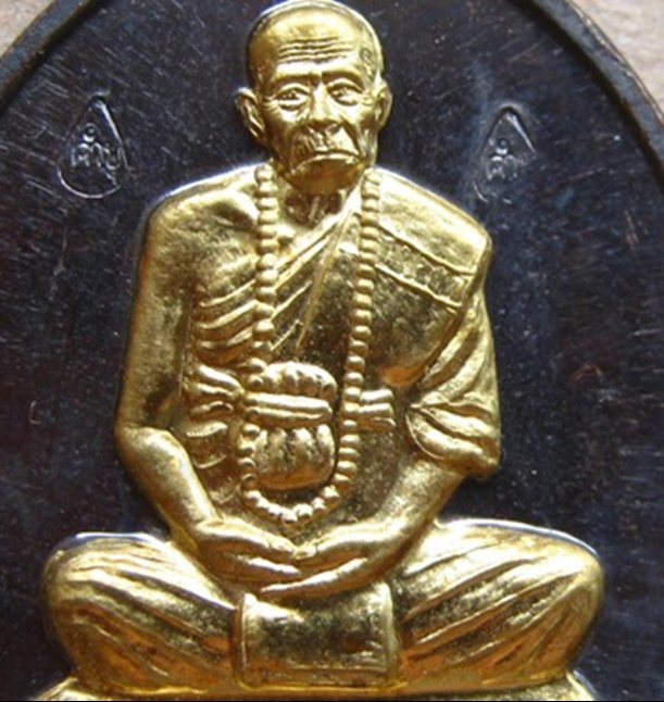 เหรียญเจริญพรล่าง หลวงปู่คำบุ วัดกุดชมภู จ อุบลราชธานี - 3