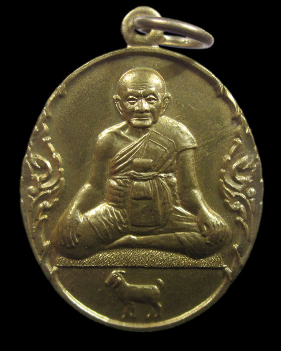 เหรียญ ๗ รอบ หลวงปู่หงษ์ พรหมปัญโญ จ.สุรินทร์ - 1