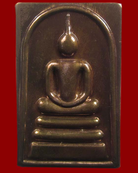 เหรียญสมเด็จมหาปรารถนา หลวงปู่หงษ์ วัดเพชรบุรี จ.สุรินทร์ ปี 2548 - 1