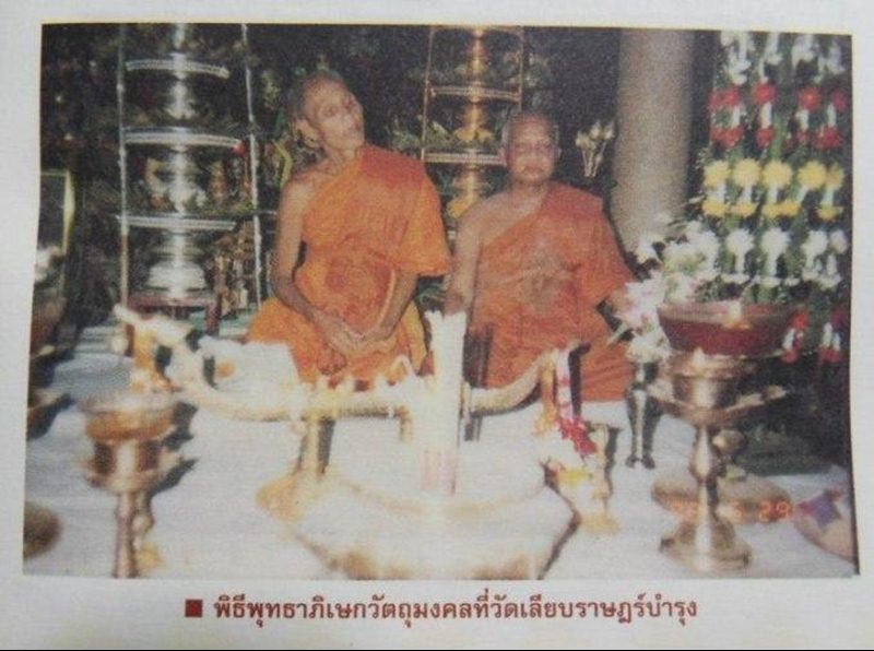 ผ้ายันต์หลวงปู่สรวง เทวดาเดินดิน แห่งวัดไพรพัฒนา จ.ศรีสะเกษ - 5