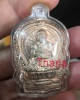 เหรียญนั่งพานรุ่นเเรกหลวงปู่หงษ์ พรหมปัญโญ จ.สุรินทร์