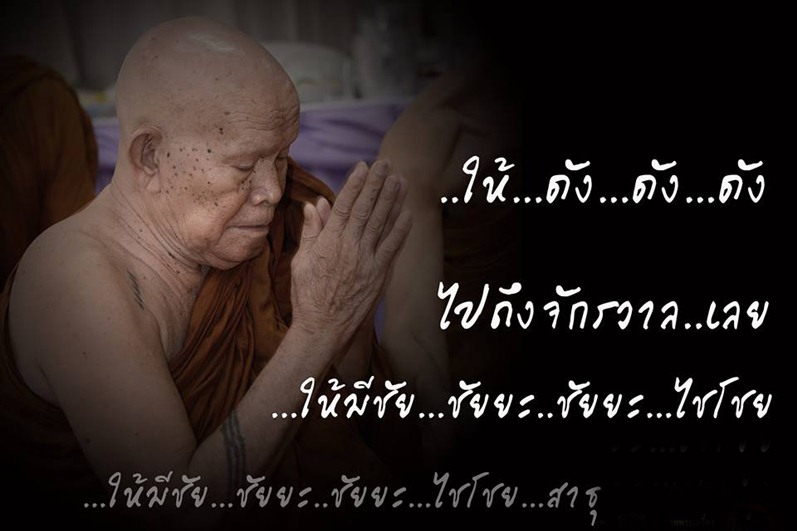เหรียญหลวงปู่มีชัย กามฉินโท รุ่นเหินฟ้า ปี 45 รุ่นแรก - 3