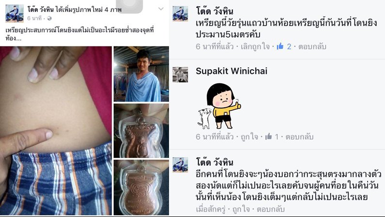 เหรียญฉลองพุทธชยันตี ๒๖๐๐ ปี หลวงปู่หงษ์ พรหมปัญโญ จ.สุรินทร์ - 3