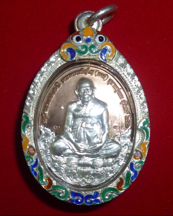 เหรียญ 8 รอบ หลวงปู่หงษ์ พรหมปัญโญ เกจิมากเมตตาแห่งเมืองสุรินทร์ - 1
