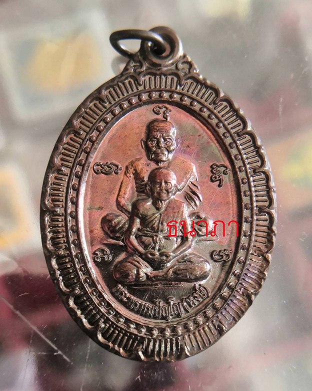 เหรียญ 3 คณาจารย์ หลวงปู่หงษ์ หลวงปู่ทวด หลวงปู่สรวง เทวดาเล่นดิน - 1