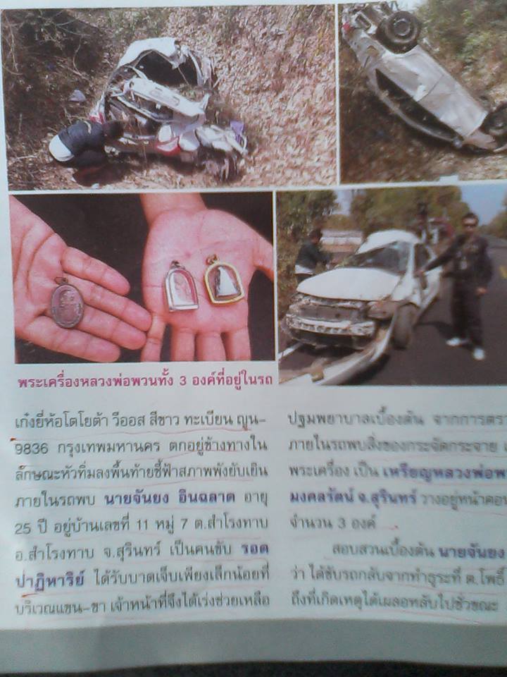 เหรียญรับปริญญาบัตรหลวงพ่อพวน วัดมงคลรัตน์ ปี 42 - 3