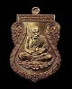 หลวงปู่ทวด รุ่นฉลอง 7 รอบ พ่อท่านเขียว วัดห้วยเงาะ ปัตตานี เนื้อทองแดง No.110