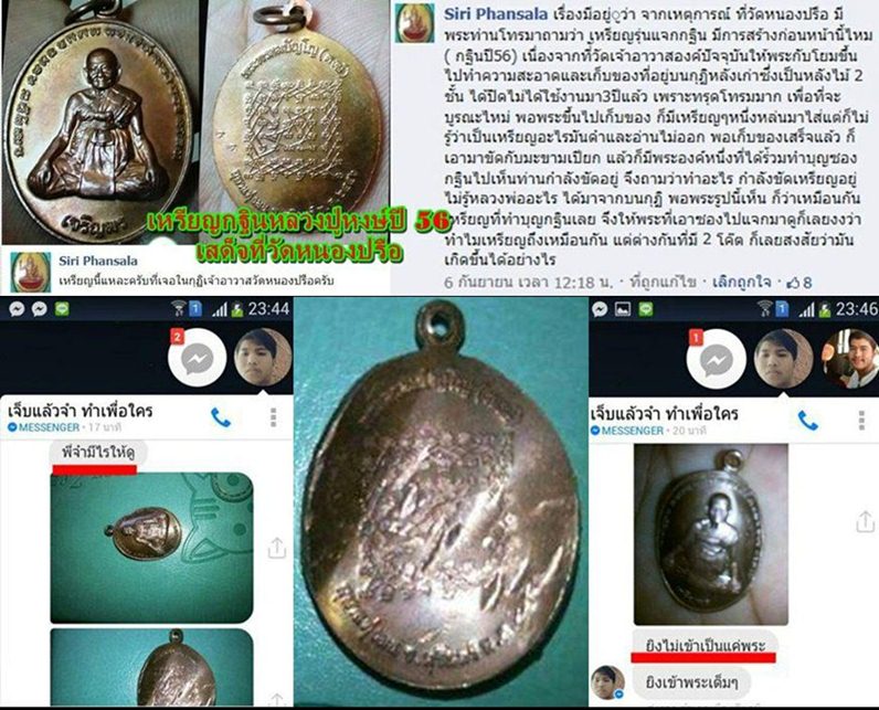 เหรียญเจริญพรล่าง หลวงปู่หงษ์ พรหมปัญโญ หลังยันต์เกราะเพชร์ - 5
