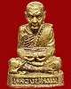 รูปหล่อรวยทันใจ เนื้อทองทิพย์ พิมพ์ใหญ่ # 5 หลวงปู่หมุน วัดบ้านจาน ศรีสะเกษ