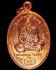 เหรียญมนต์พระกาฬ เนื้อทองแดง #2 หลวงปู่หมุน วัดบ้านจาน ศรีสะเกษ