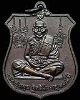 เหรียญนารายณ์ทรงครุฑ โค้ตวัดสุทัศน์ หลวงปู่หมุน วัดบ้านจาน ศรีสะเกษ
