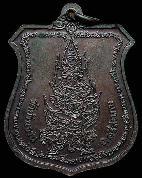 เหรียญนารายณ์ทรงครุฑ โค้ตวัดสุทัศน์ หลวงปู่หมุน วัดบ้านจาน ศรีสะเกษ - 2