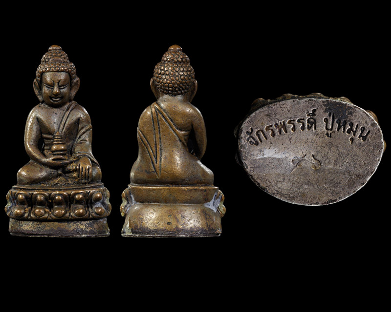 พระกริ่งจักรพรรดิ์ # 2 หลวงปู่หมุน วัดบ้านจาน ศรีสะเกษ - 4
