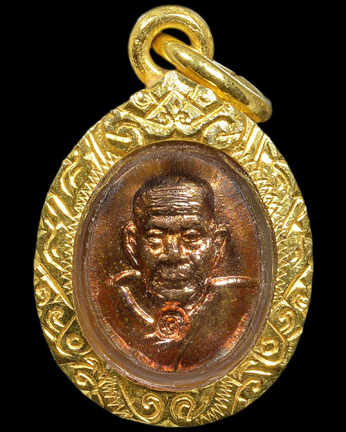 เหรียญเม็ดยา เนื้อทองแดง หลวงปู่หมุน วัดบ้านจาน ศรีสะเกษ - 1