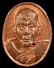 เหรียญเม็ดยา เนื้อทองแดง # 3 หลวงปู่หมุน วัดบ้านจาน ศรีสะเกษ