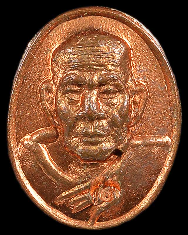 เหรียญเม็ดยา เนื้อทองแดง # 3 หลวงปู่หมุน วัดบ้านจาน ศรีสะเกษ - 1