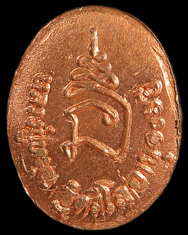 เหรียญเม็ดยา เนื้อทองแดง # 3 หลวงปู่หมุน วัดบ้านจาน ศรีสะเกษ - 2