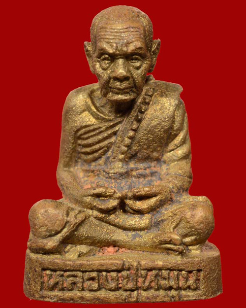 รูปหล่อรวยทันใจ เนื้อทองทิพย์ พิมพ์ใหญ่ หลวงปู่หมุน วัดบ้านจาน ศรีสะเกษ - 1