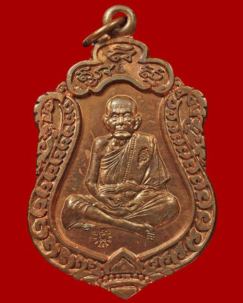 เหรียญเสมา ทองแดง หลวงปู่หมุน วัดบ้านจาน ศรีสะเกษ - 1