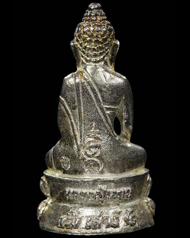 พระกริ่งสัมฤทธิ์ผล เนื้อเงิน # 2 หลวงปู่หมุน วัดบ้านจาน ศรีสะเกษ - 2