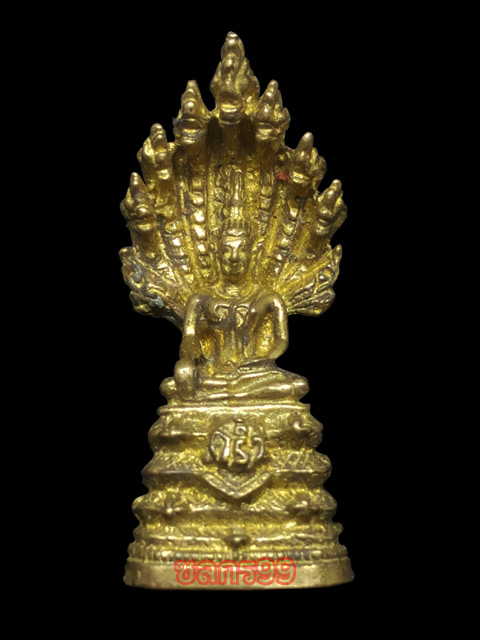 นาคปรก หลวงปู่คร่ำ วัดวังหว้า รุ่นทรัพย์แสนล้าน ปี37 - 2