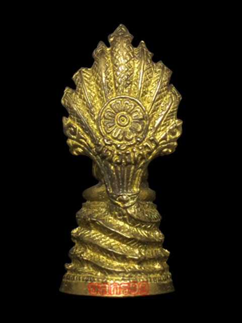 นาคปรก หลวงปู่คร่ำ วัดวังหว้า รุ่นทรัพย์แสนล้าน ปี37 - 3