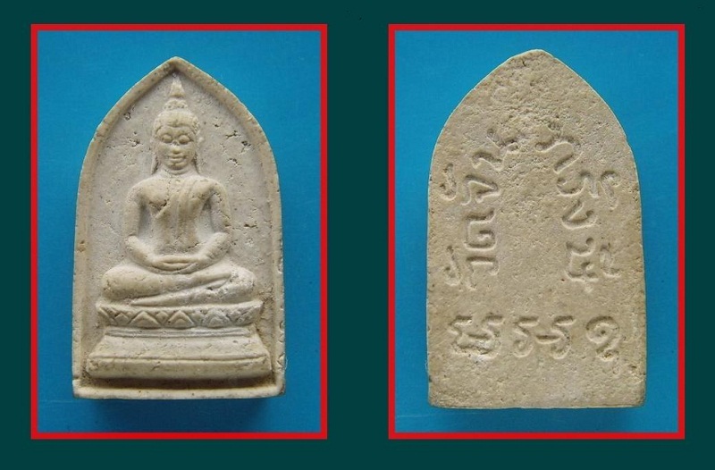 พระของขวัญ วัดจันทรังษี รุ่นแรก ปี 2514 - 2