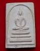 สมเด็จหลวงปู่หิน วัดระฆัง พิมพ์ชายจีวร ปี 2484