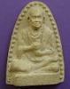 หลวงปู่นาค วัดระฆัง รูปเหมือนสมเด็จโต หลังยันต์ ไม่มีตระกรุด ปี 2485 (รุ่นอินโดจีน)