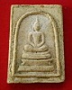 สมเด็จหลวงปู่นาค วัดระฆัง พิมพ์ขาโต๊ะฝังตระกรุด 3 ดอก ปี 2500