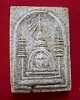 พระสมเด็จหลวงปู่นาค วัดระฆัง พิมพ์เจดีย์ฉัตรข้าง ปี 2495 (องค์ที่ 2)