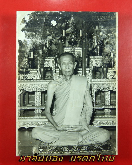 รูปถ่ายหลังยันต์(หมึก)หลวงปู่โต๊ะวัดประดู่ฉิมพลี - 1
