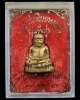 หลวงพ่อเงิน รุ่นช้างคู่ พิมพ์ใหญ่ (หน้าแตกนิยม) วัดท้ายน้ำ ปี 2526 