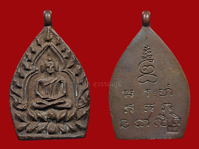 เหรียญเจ้าสัว 2 วัดกลางบางแก้ว เนื้อทองแดง ปี 2535 - 4