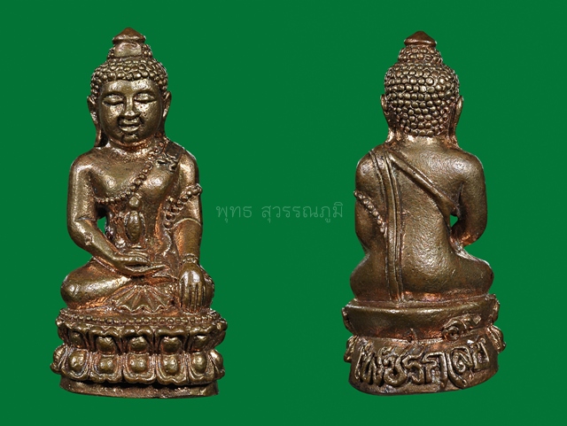 พระกริ่งเพชรกลับ เสาร์ห้า รุ่น 1 หลวงปู่ขุ้ย จิตธมโม วัดซับตะเคียน - 4