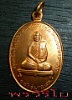 เหรียญหลวงพ่อชา วัดหนองป่าพง