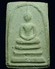 สมเด็จวัดระฆัง รุ่น 100 ปี พิมพ์ใหญ่ 