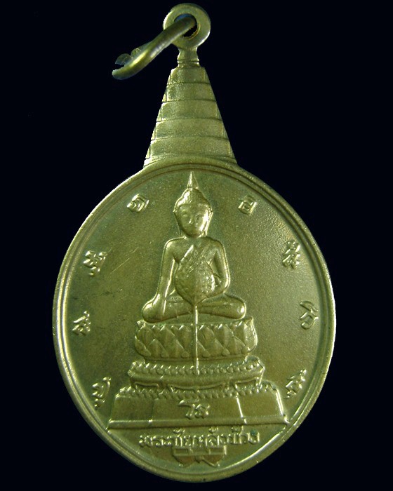 เหรียญพระชัยหลังช้าง พ.ศ 2530 เนื้อทองฝาบาตร - 1