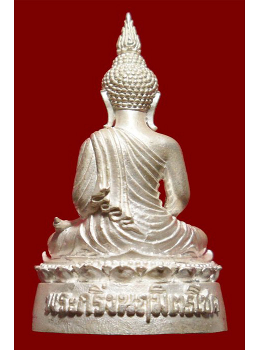 พระกริ่งนฤมิตรโชค หลวงพ่อจรัญ วัดอัมพวัน - 2