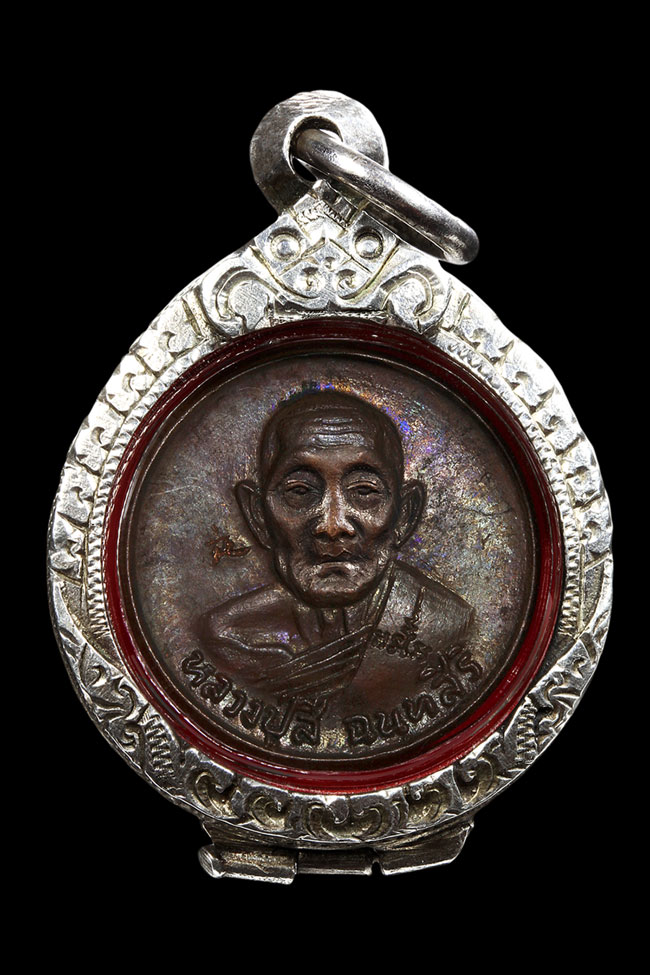 เหรียญโภคทรัพย์พระคุณเจ้าหลวงปู่สี วัดเขาถ้ำบุญนาค - 1