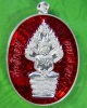 เหรียญนาคปรกไตรมาส 7 รอบ หลวงปู่สิน วัดระหารใหญ่ เลข183 เนื้อเงินลงยาสีแดง